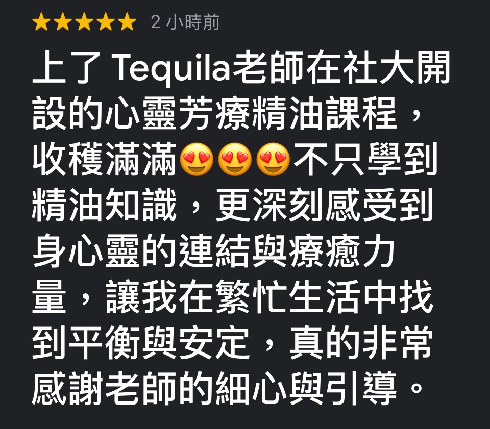 芳療脈輪精油療癒之旅學員心得回饋