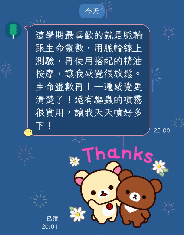 芳療脈輪精油療癒之旅學員心得回饋