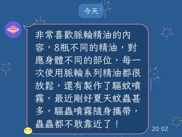 芳療脈輪精油療癒之旅學員心得回饋