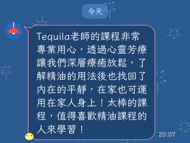 芳療脈輪精油療癒之旅學員心得回饋