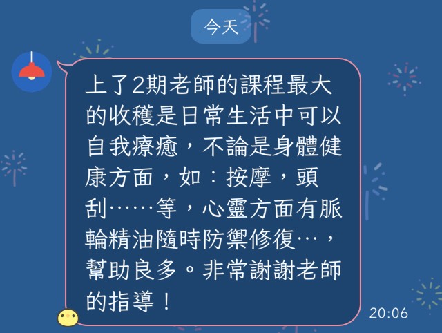 芳療脈輪精油療癒之旅學員心得回饋