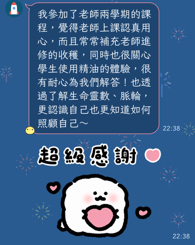 芳療脈輪精油療癒之旅學員心得回饋