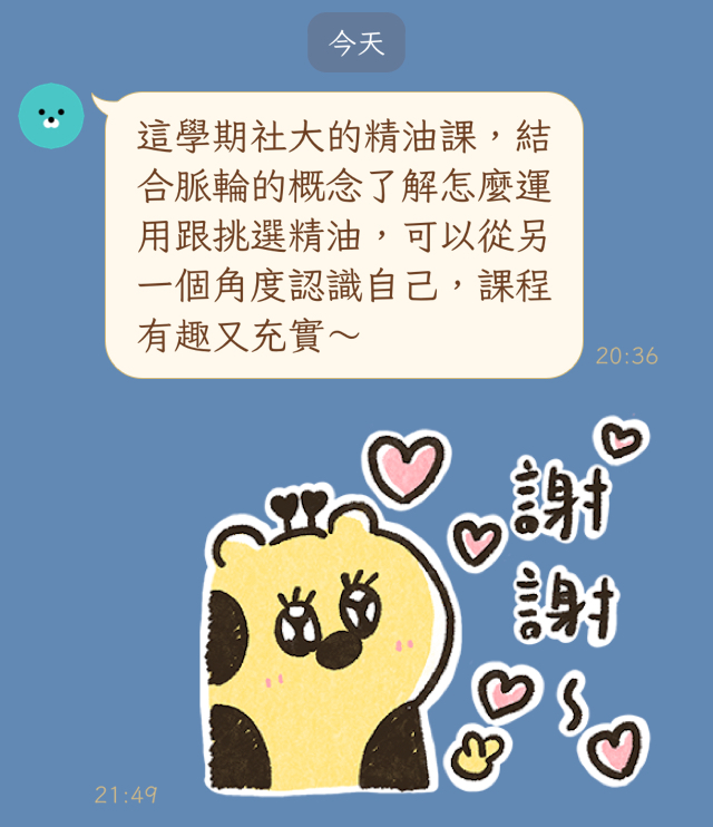 芳療脈輪精油療癒之旅學員心得回饋