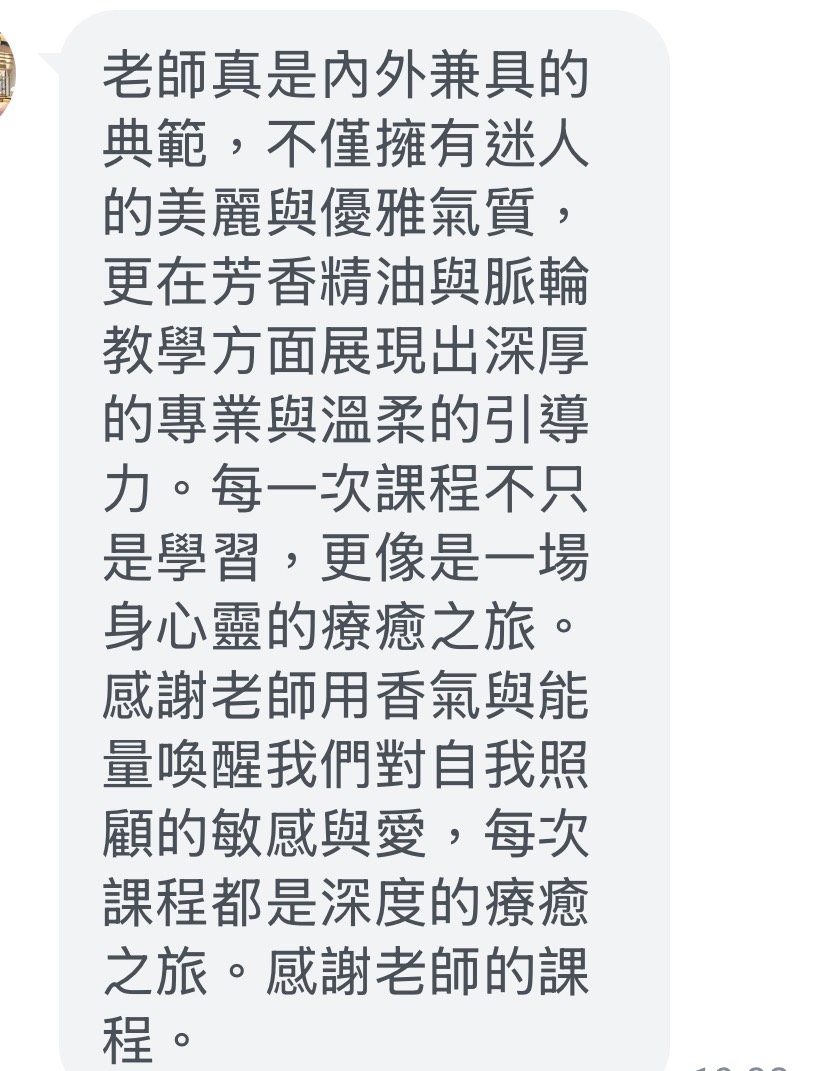 芳療脈輪精油療癒之旅學員心得回饋