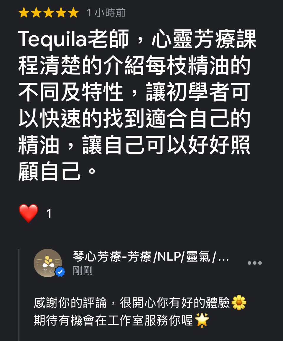 芳療脈輪精油療癒之旅學員心得回饋