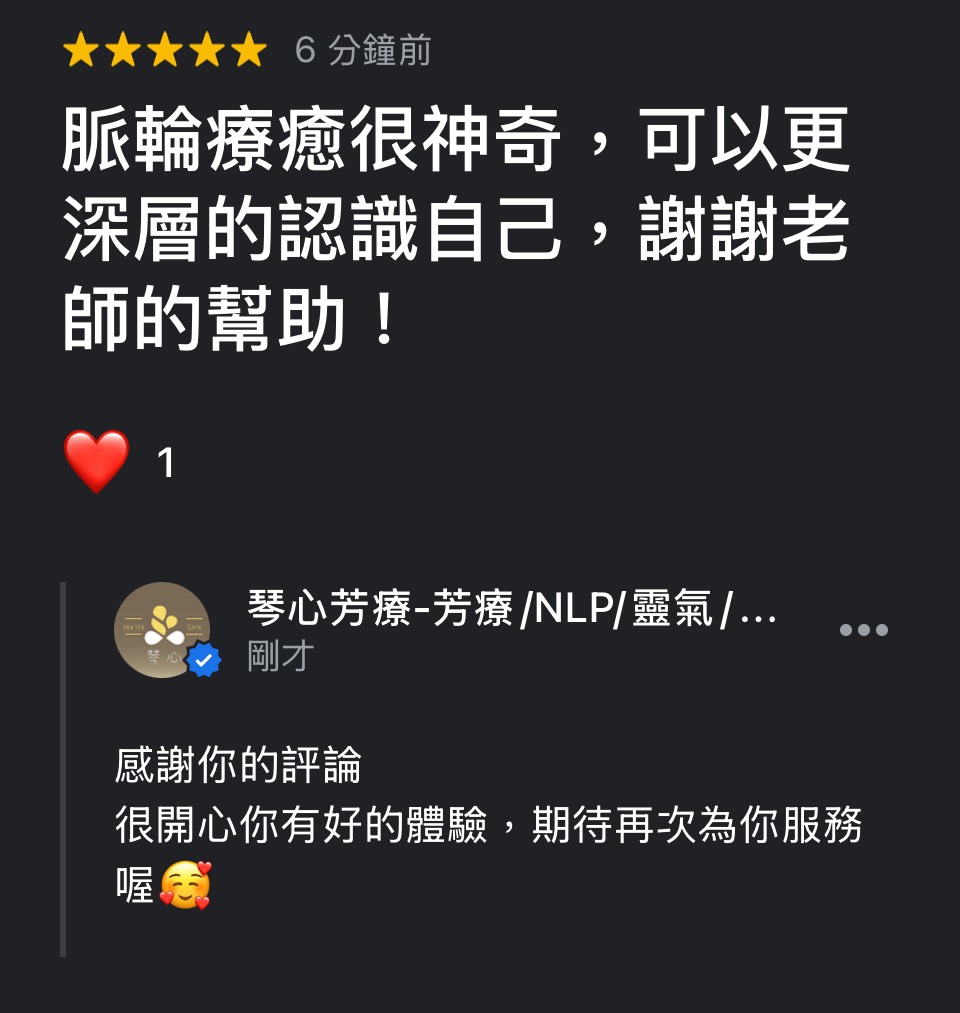 脈輪讀取清理下載+靈氣客戶回饋