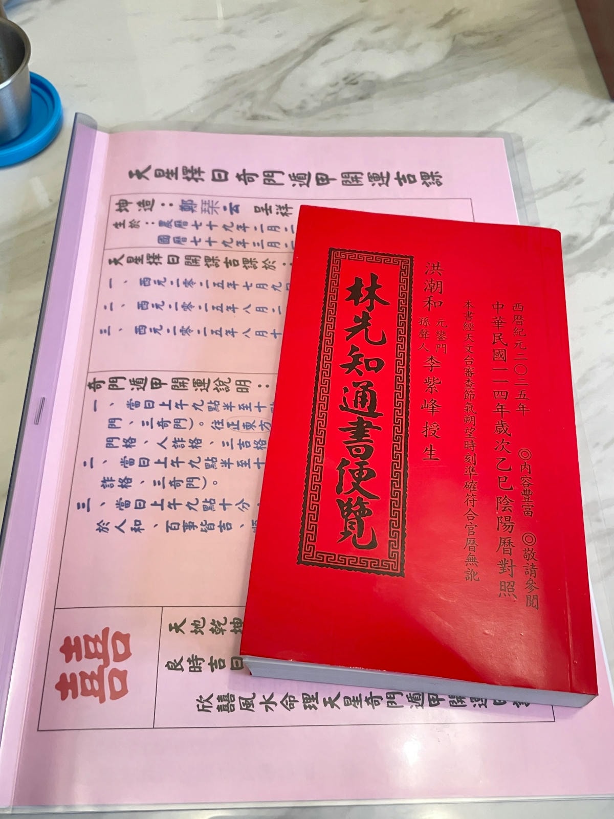 欣囍命理