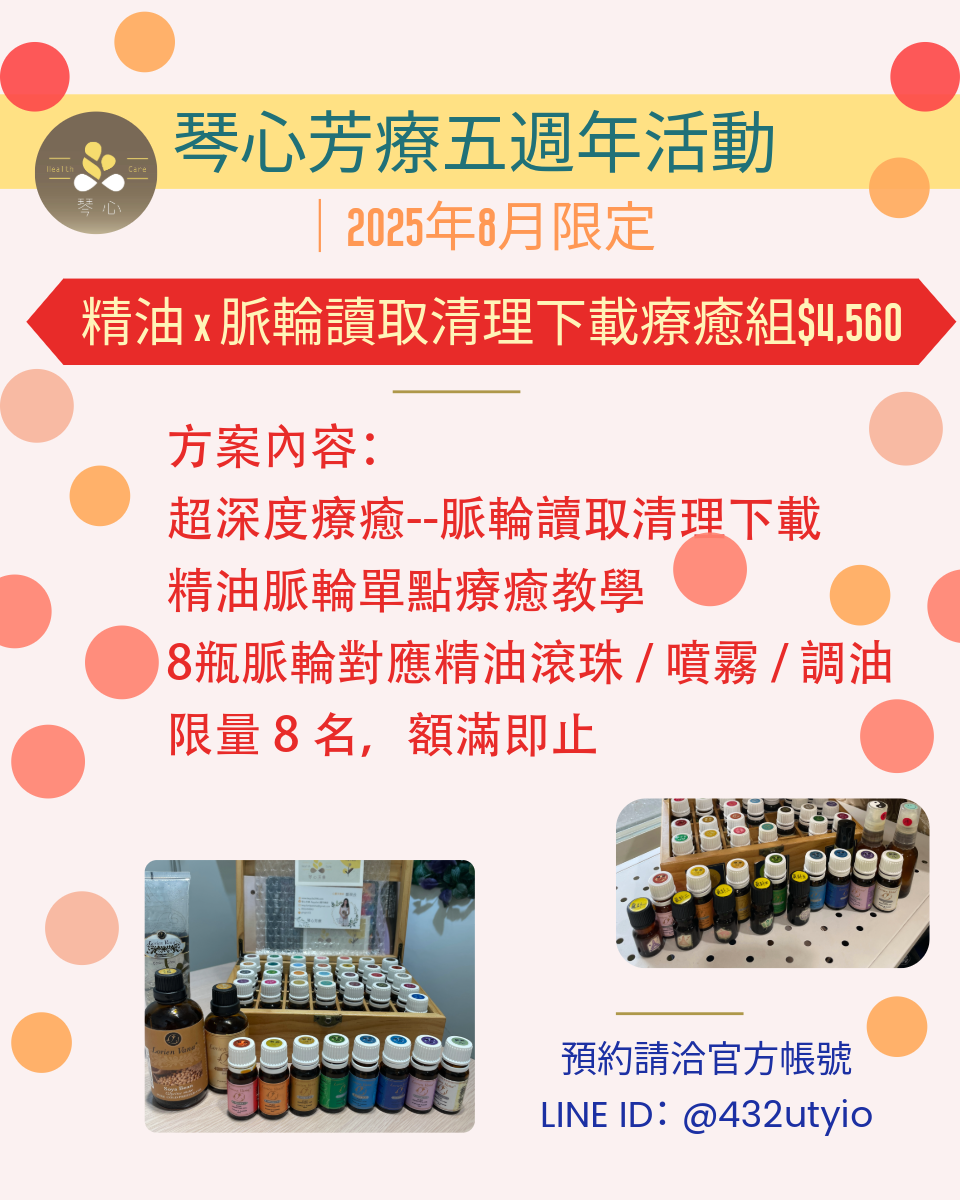 5週年
