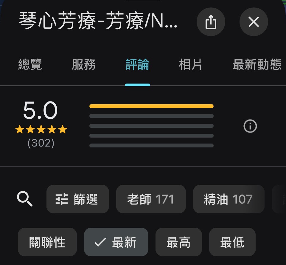 北投文林里辦公處芳療頌缽講座