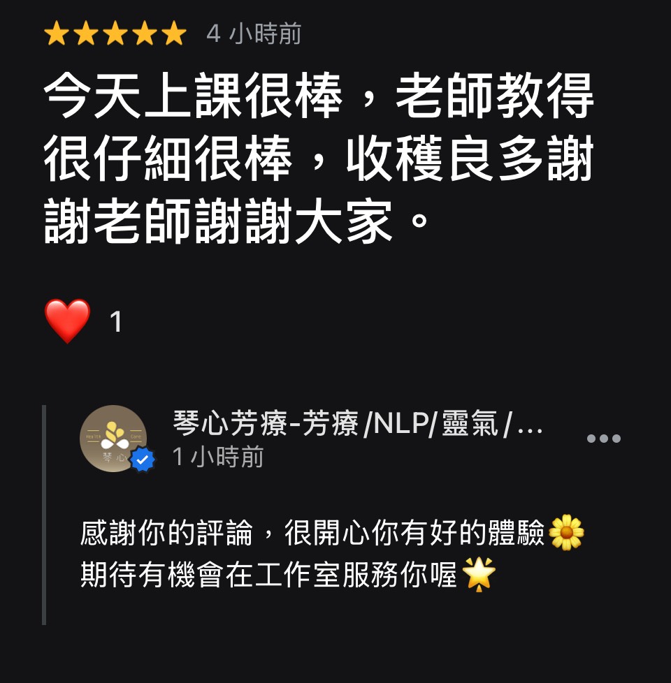北投文林里辦公處芳療頌缽講座