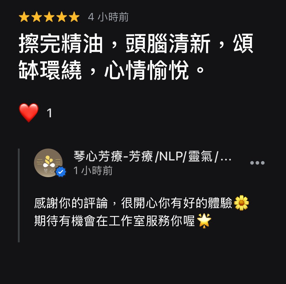 北投文林里辦公處芳療頌缽講座