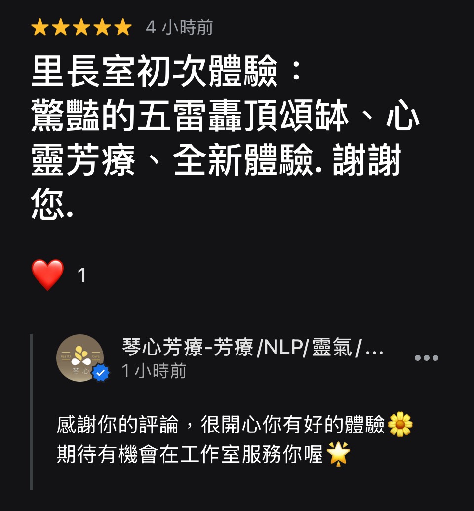 北投文林里辦公處芳療頌缽講座
