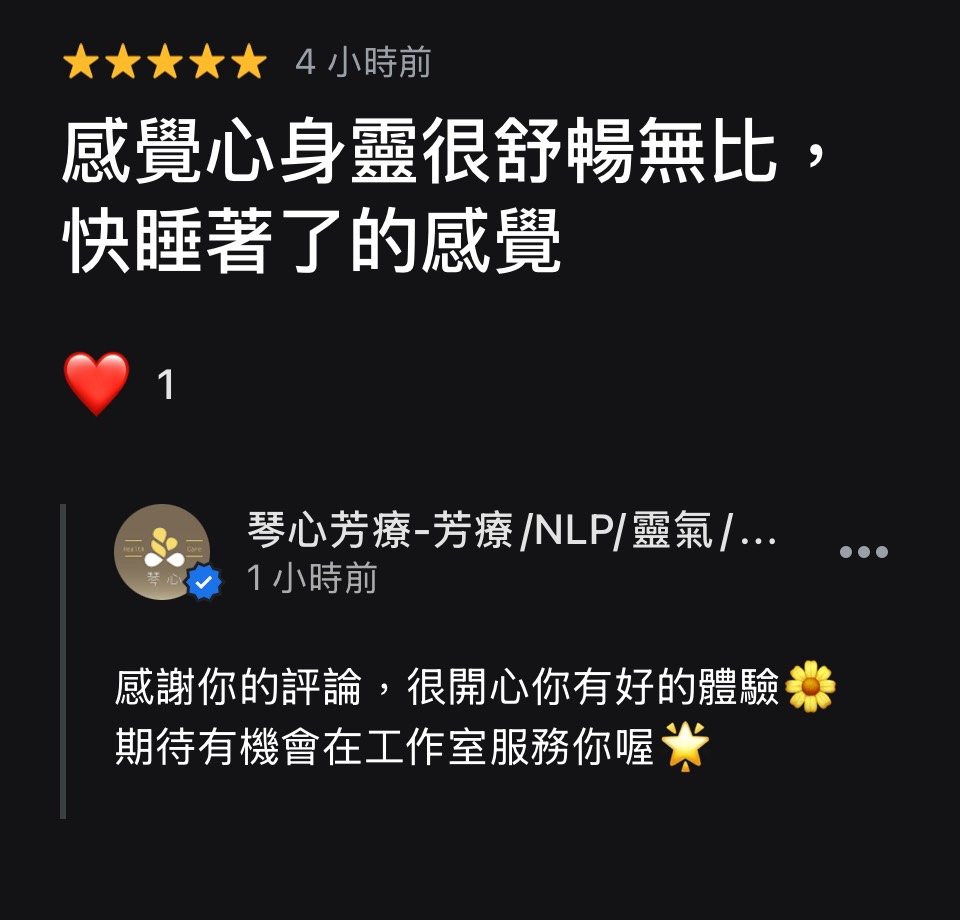 北投文林里辦公處芳療頌缽講座