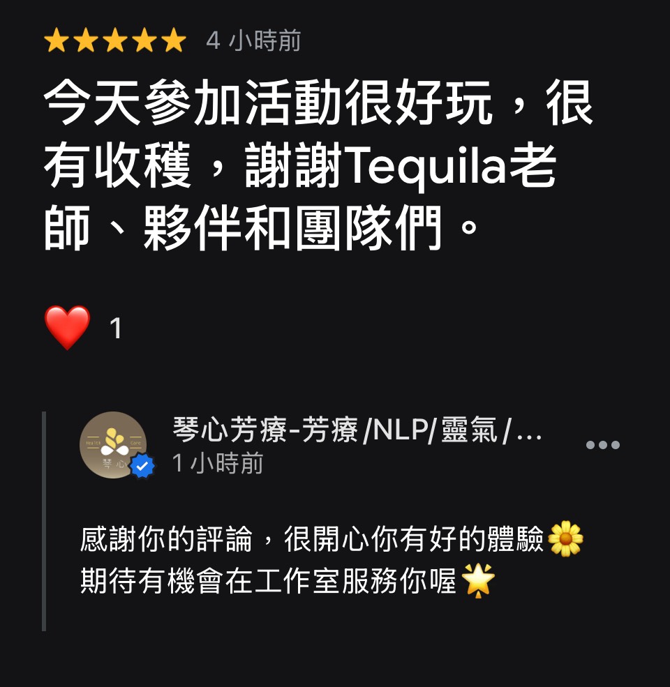 北投文林里辦公處芳療頌缽講座