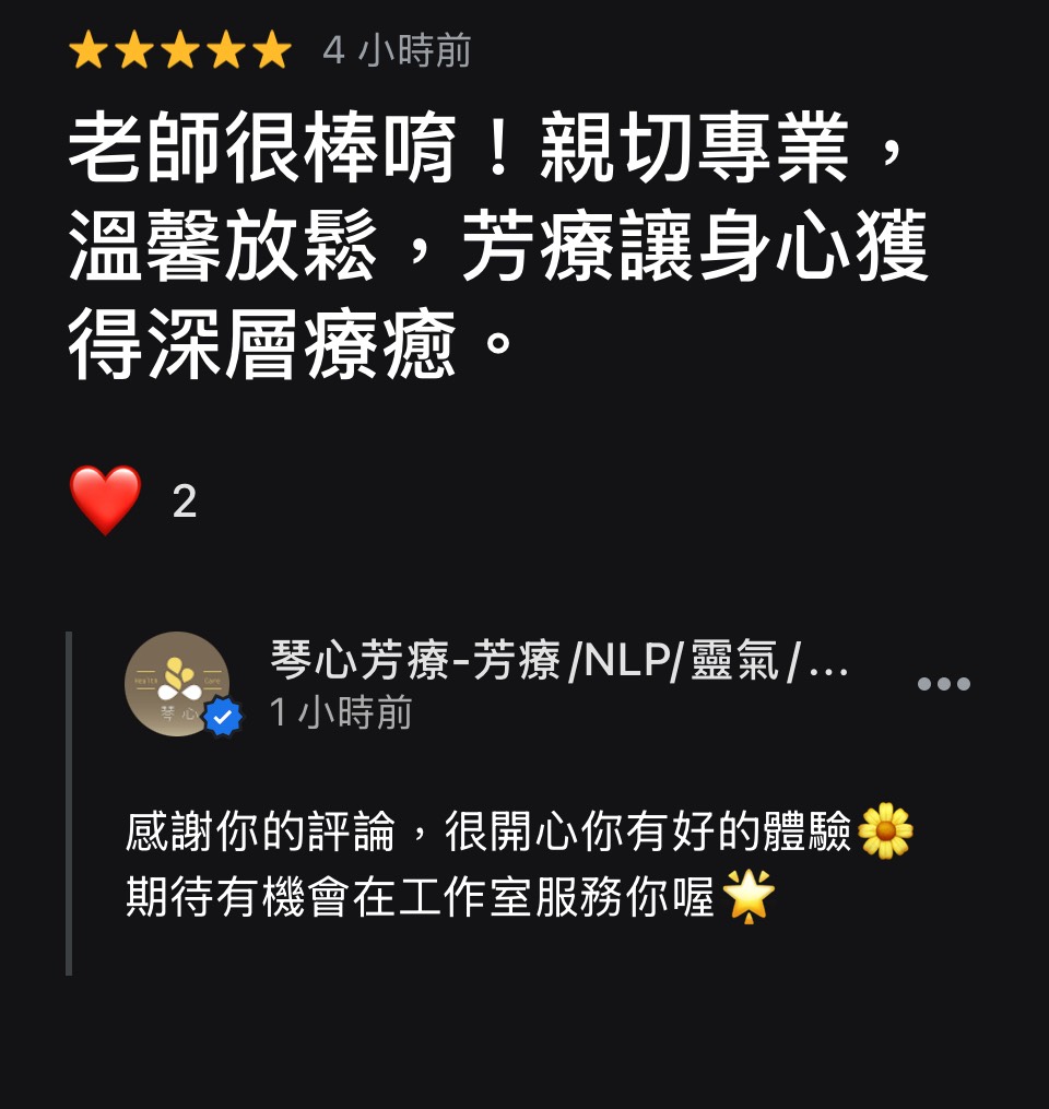 北投文林里辦公處芳療頌缽講座