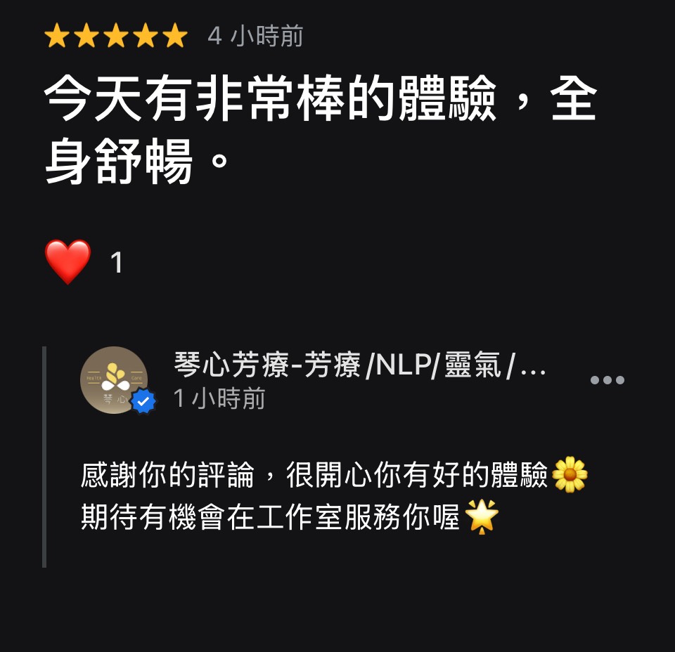 北投文林里辦公處芳療頌缽講座