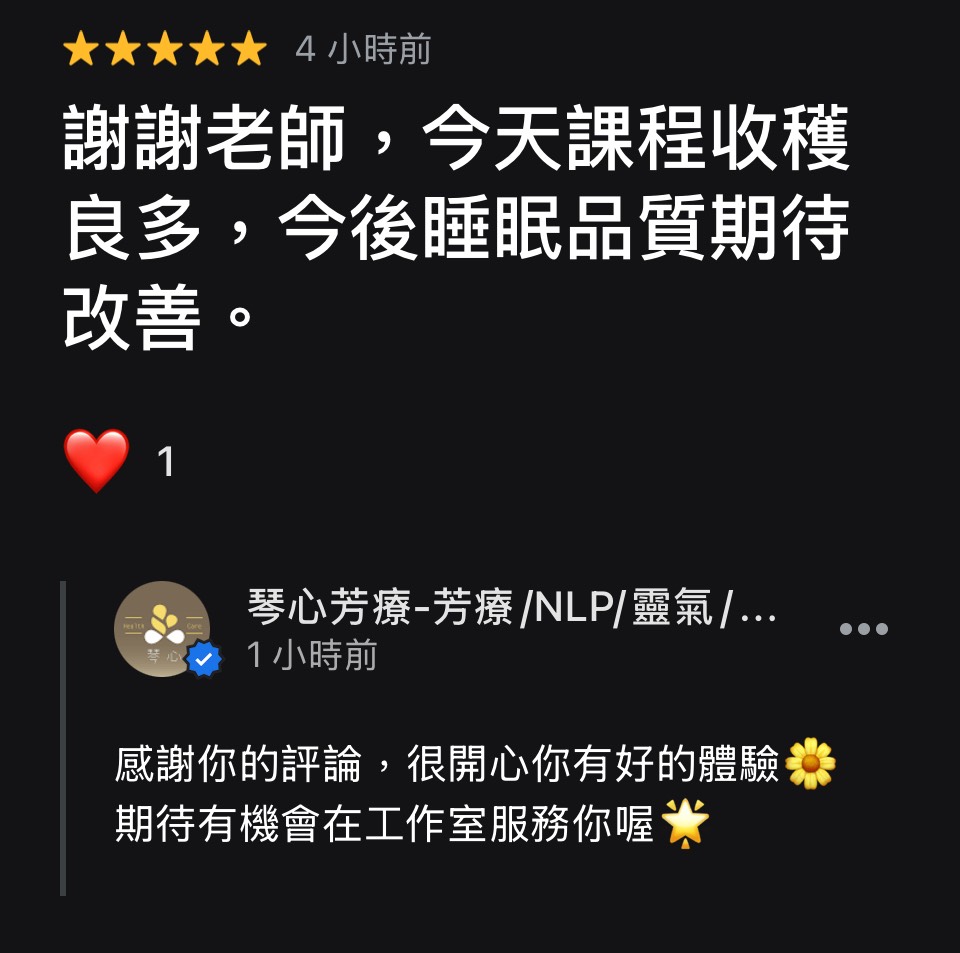 北投文林里辦公處芳療頌缽講座