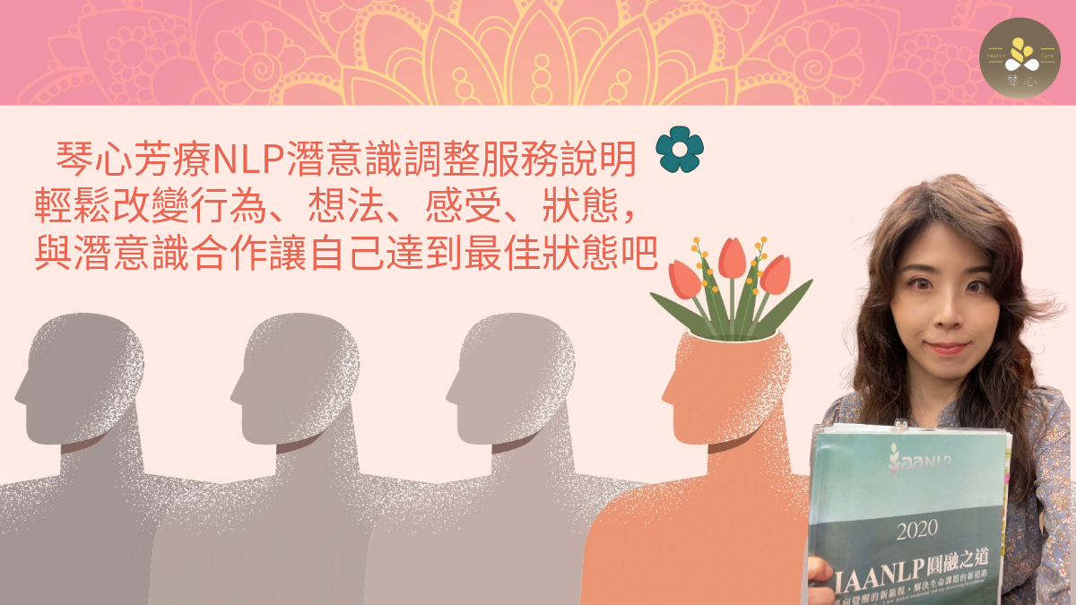 NLP Subconscious Adjustment Service Description