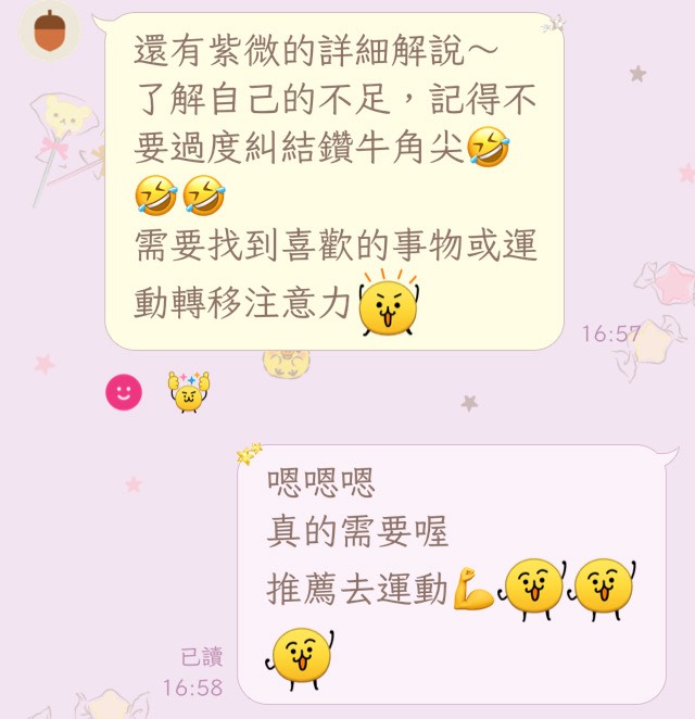 靈氣療癒+紫微斗數論命客戶回饋