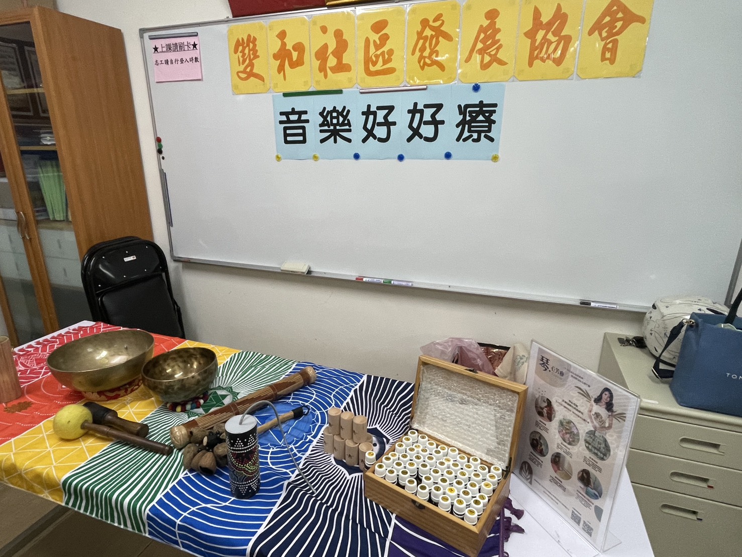 信義區雙和社區發展協會團體音療課
