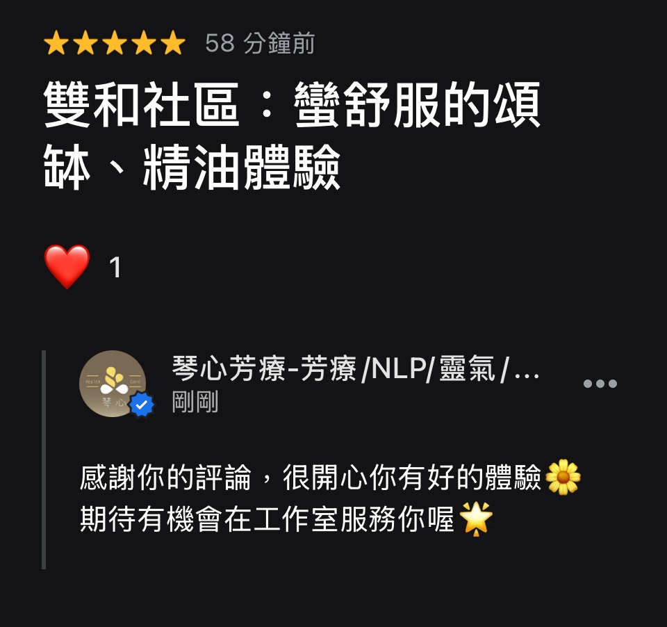 信義區雙和社區發展協會團體音療課