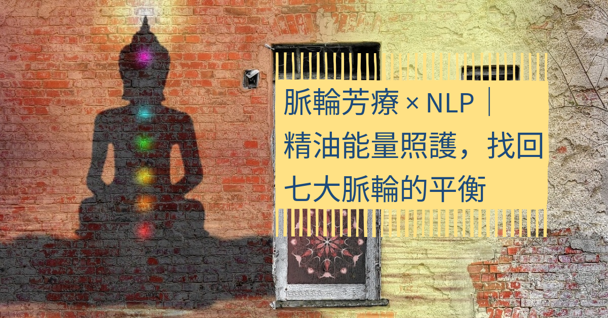 newchakra