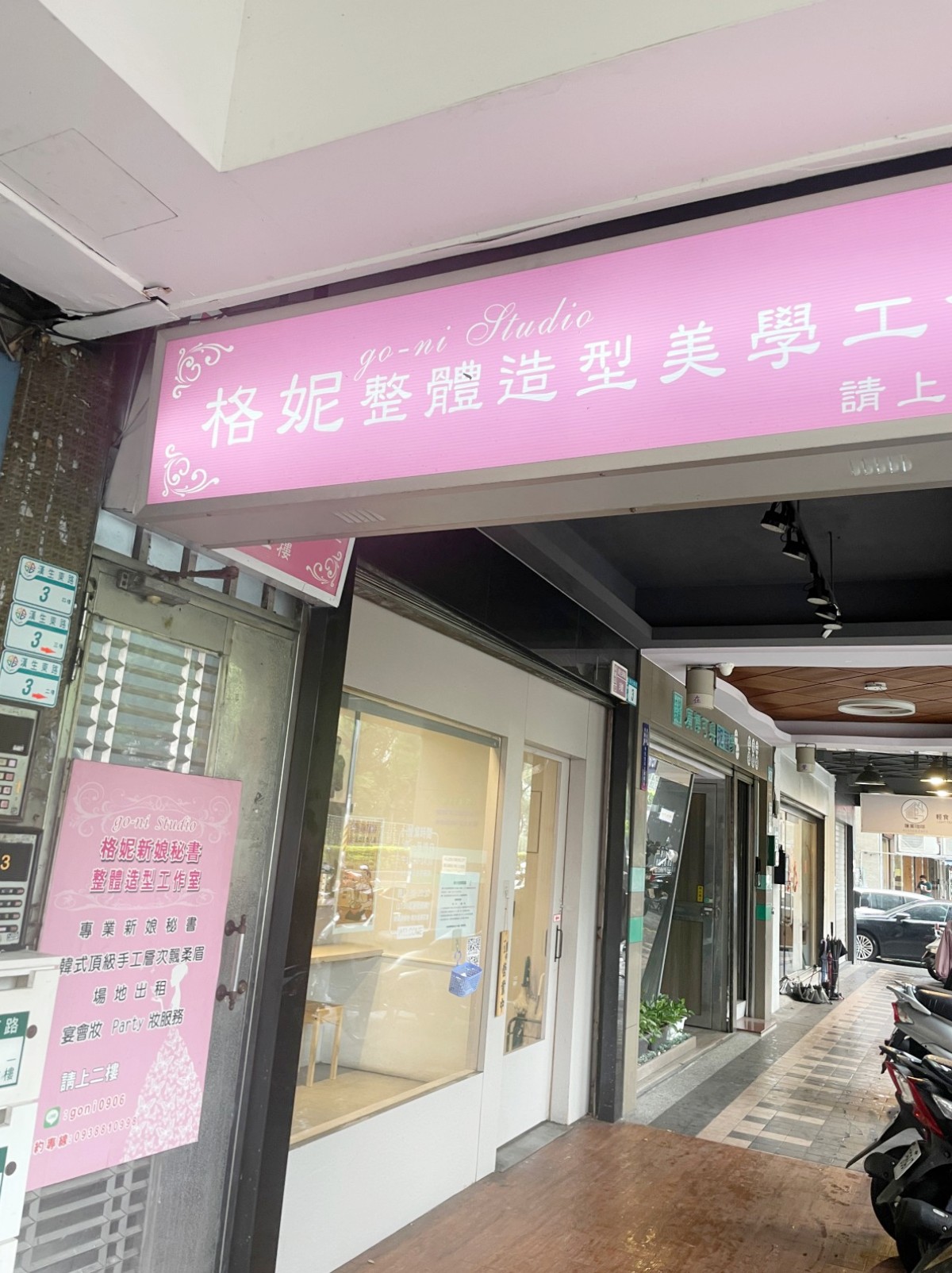 格妮美學霧眉|新北霧眉推薦 十二年手藝雕一份安心,Sunny老師的手,就像畫光的魔法。 眉型一筆一線,勾回我的神采與自信 - 第2張圖 格妮美學霧眉