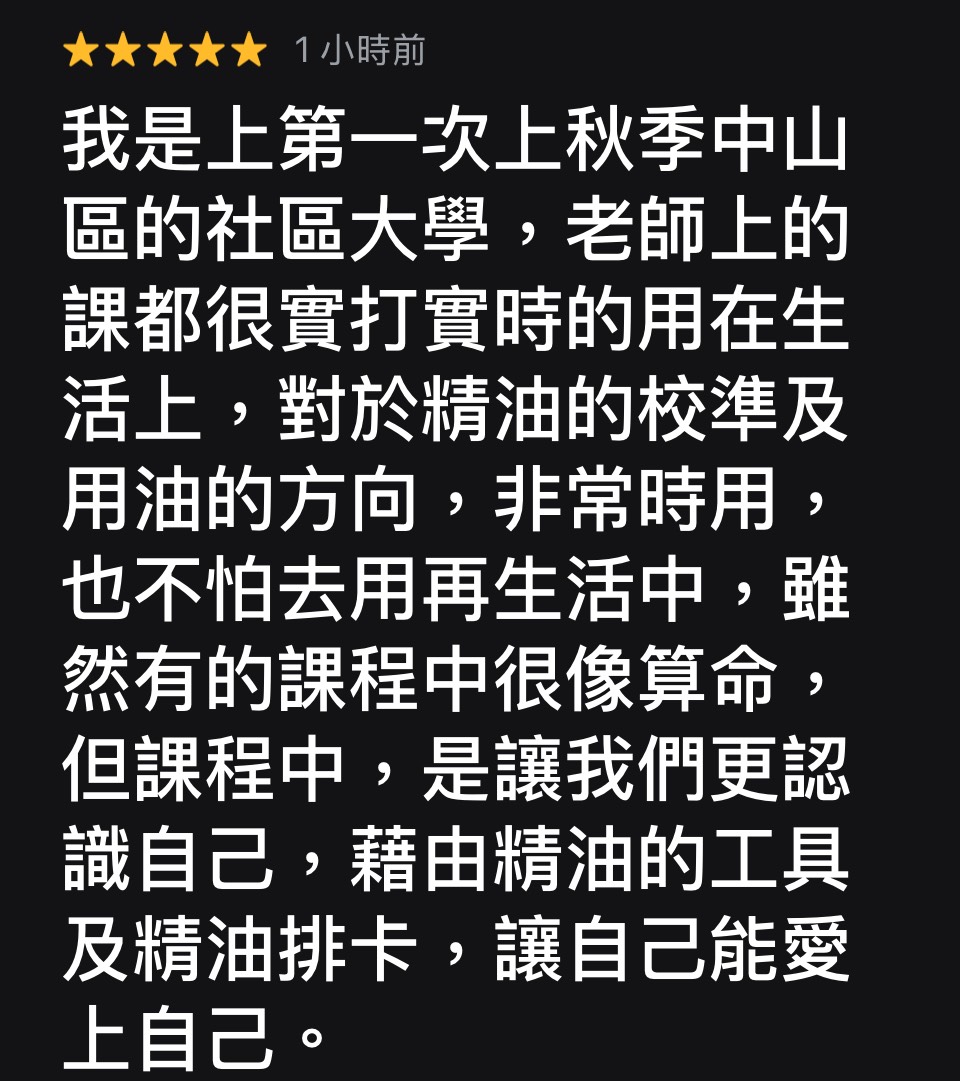 香氣療癒學｜精油 × 脈輪 × 心靈，陪你把療癒帶回日常生活，115 春季班 中山・信義・士林社大同步招生中，社大連續開課三年以上，累積大量學員好評回饋，等你來加入