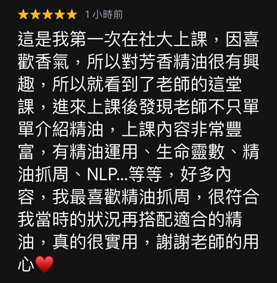 香氣療癒學｜精油 × 脈輪 × 心靈，陪你把療癒帶回日常生活，115 春季班 中山・信義・士林社大同步招生中，社大連續開課三年以上，累積大量學員好評回饋，等你來加入