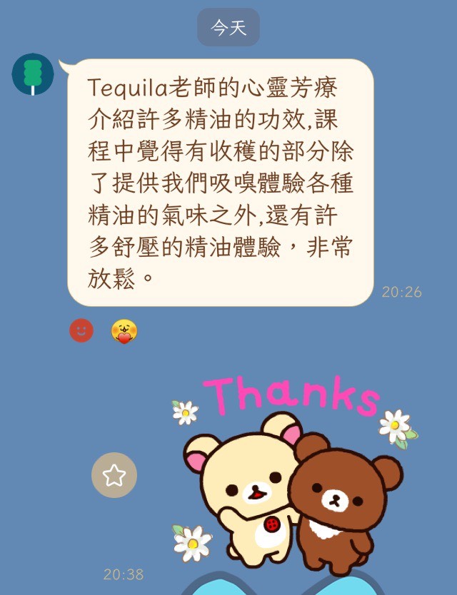 中山社大115秋季班學員心得回饋