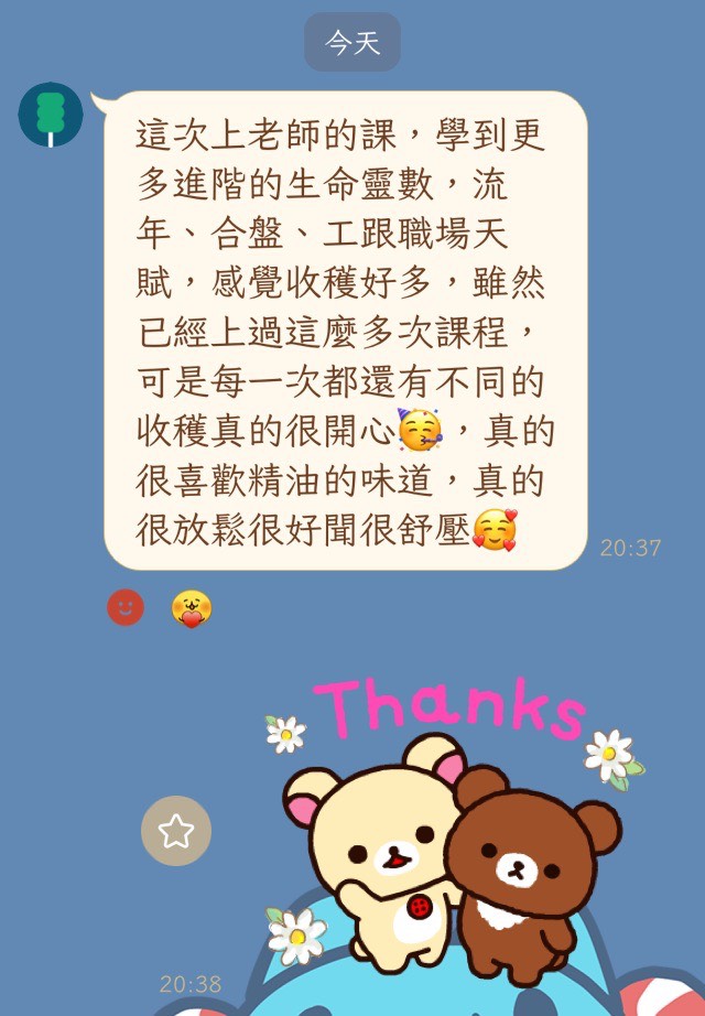 中山社大115秋季班學員心得回饋