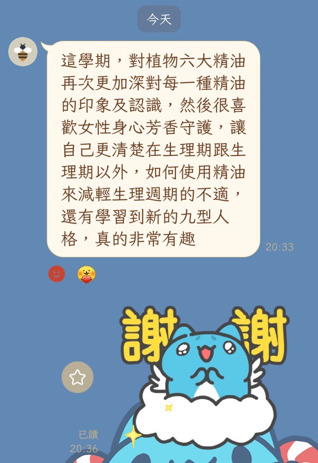 中山社大115秋季班學員心得回饋