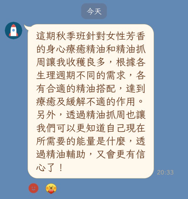 中山社大115秋季班學員心得回饋