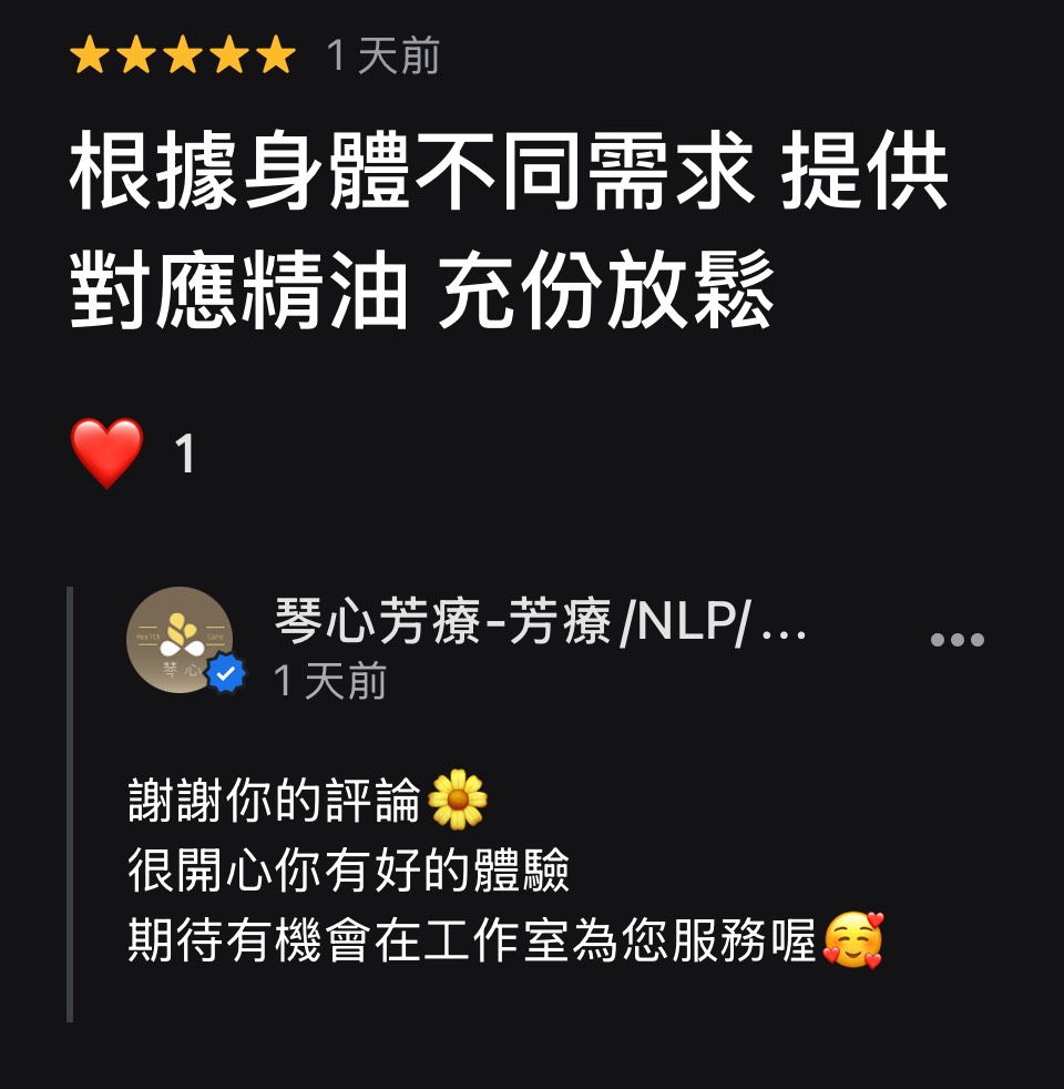 修復力與療癒力芳療脈輪學員心得回饋