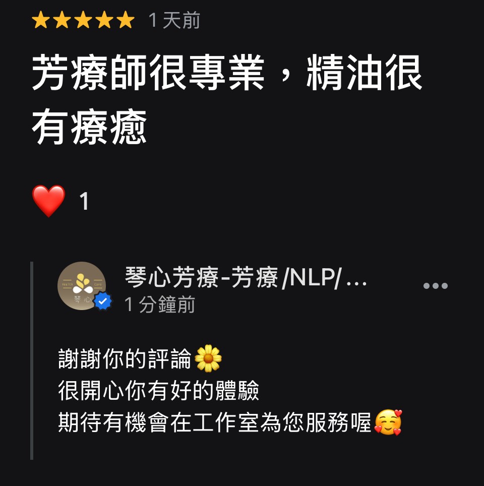 修復力與療癒力芳療脈輪學員心得回饋