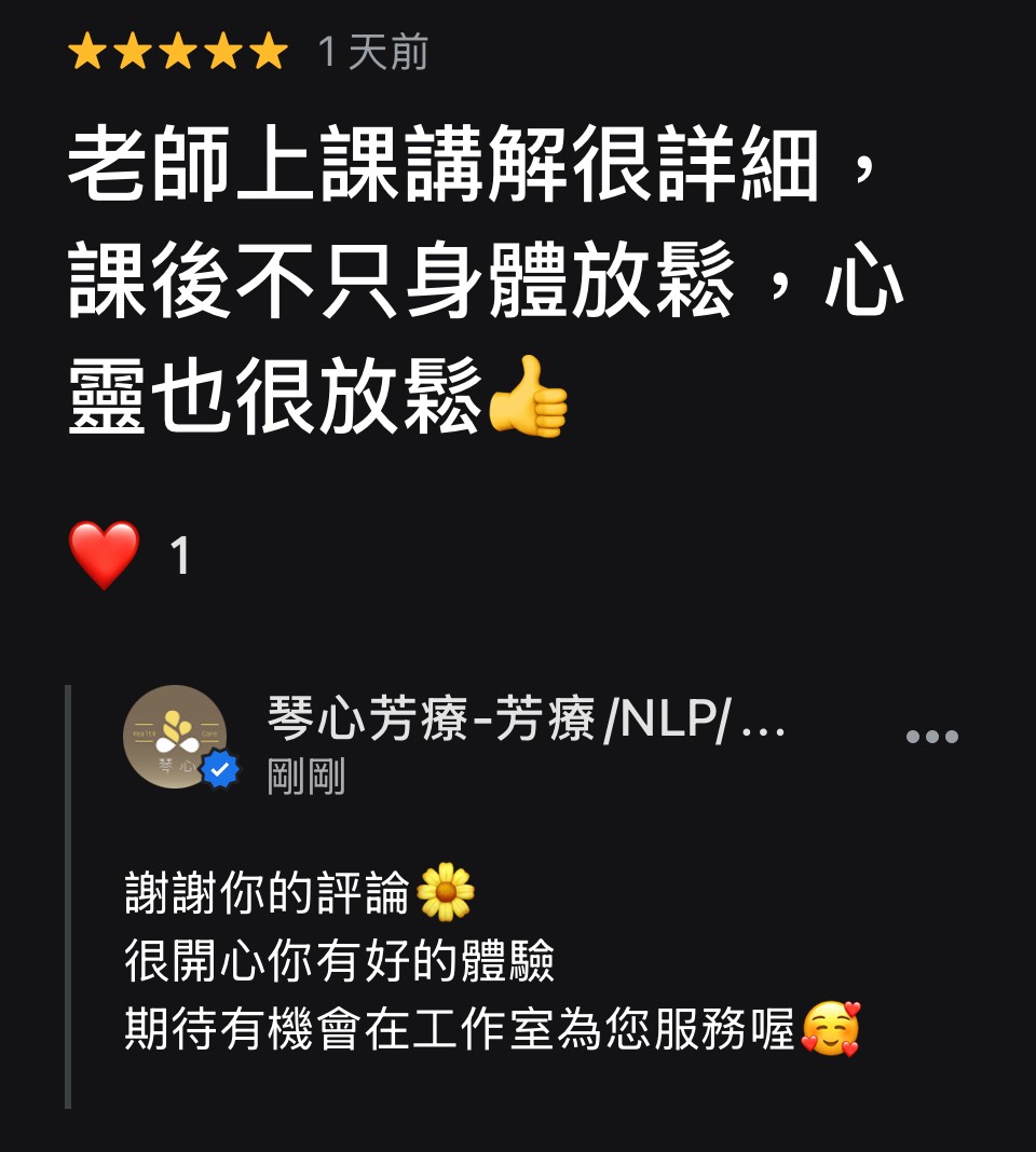 修復力與療癒力芳療脈輪學員心得回饋