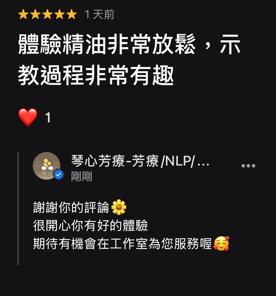 修復力與療癒力芳療脈輪學員心得回饋