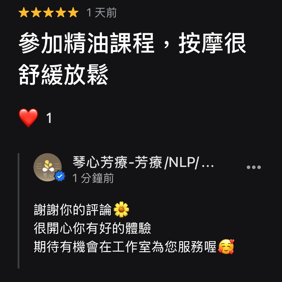 修復力與療癒力芳療脈輪學員心得回饋