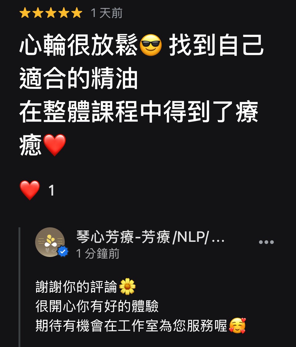 修復力與療癒力芳療脈輪學員心得回饋