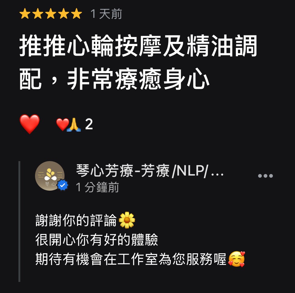 修復力與療癒力芳療脈輪學員心得回饋