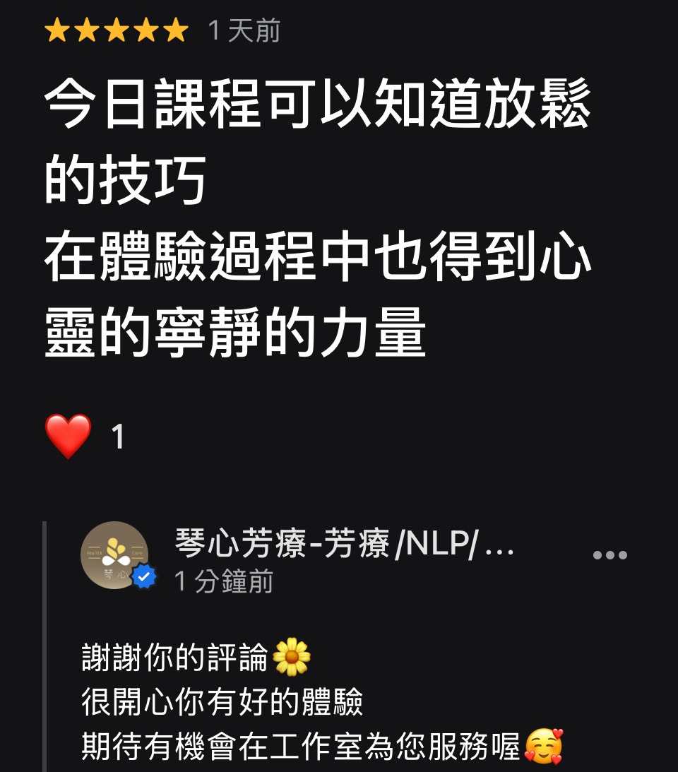 修復力與療癒力芳療脈輪學員心得回饋