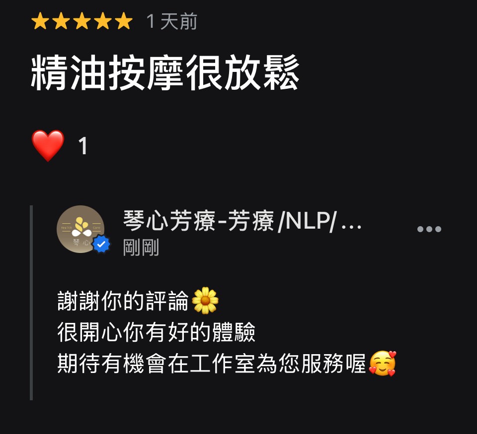 修復力與療癒力芳療脈輪學員心得回饋