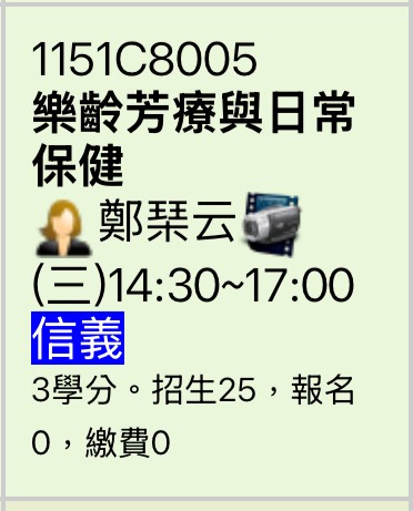 香氣療癒學信義