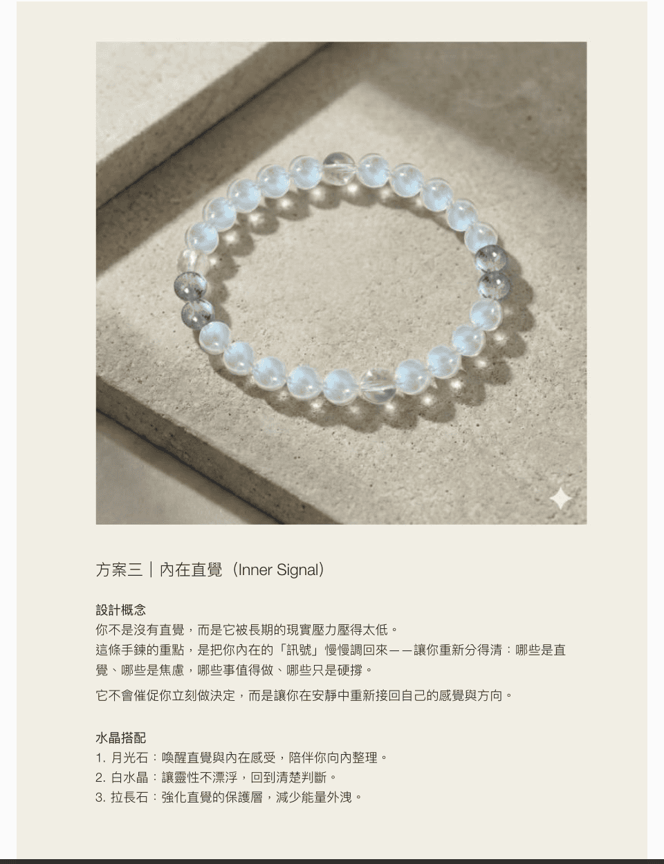 【能量開運】讓心念成為最美的日常:我的「Kirby Lohas」客製化水晶手鍊分享 - 第4張圖 KirbyLohas 專屬客製化水晶手鍊