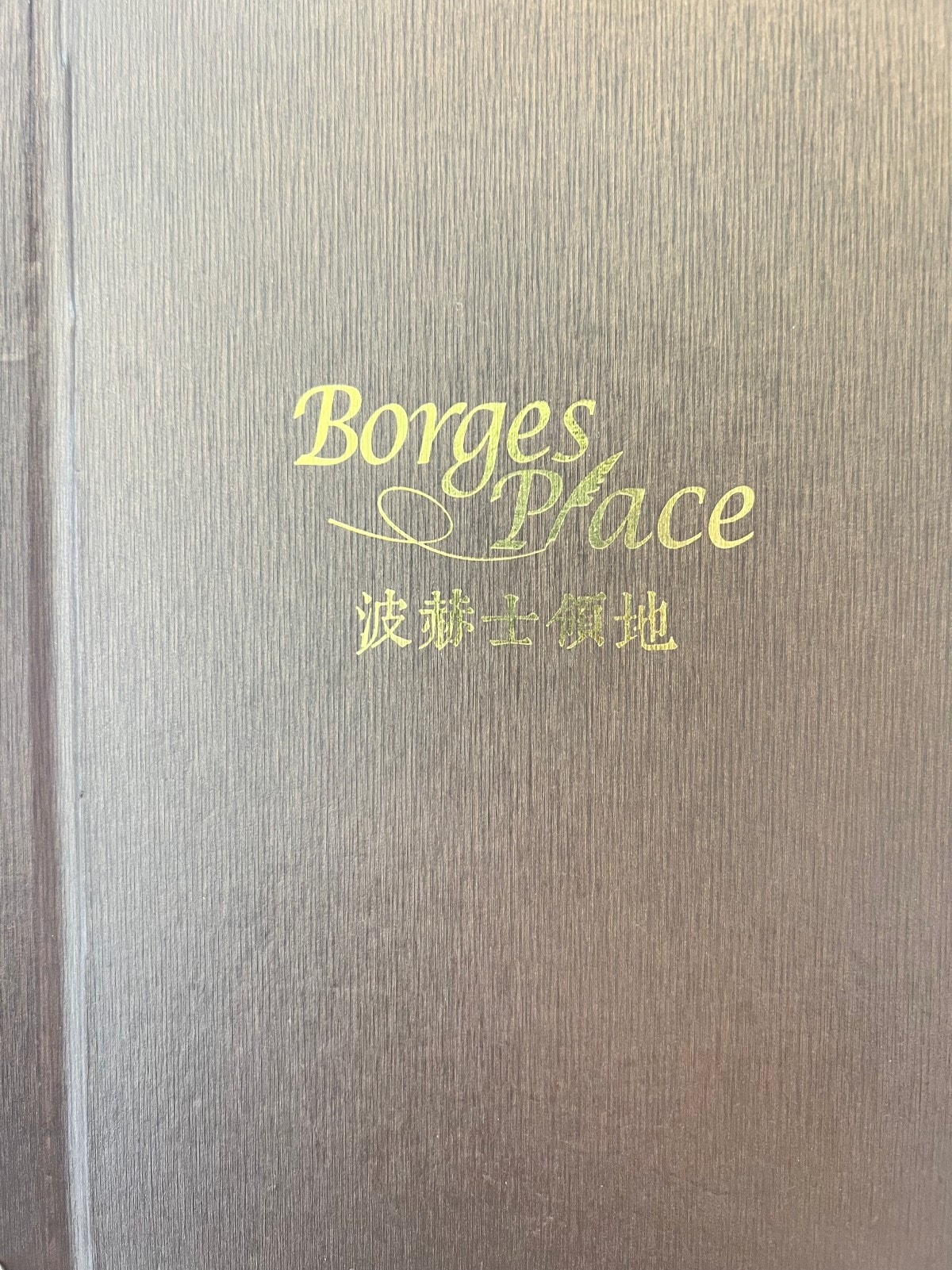 2026台北大直早午餐推薦|波赫士領地精品咖啡館:神級抹茶草莓千層與提拉米蘇必吃!使用德國麥森瓷器,中山區不限時聚餐第一首選 - 第12張圖 Borges Place