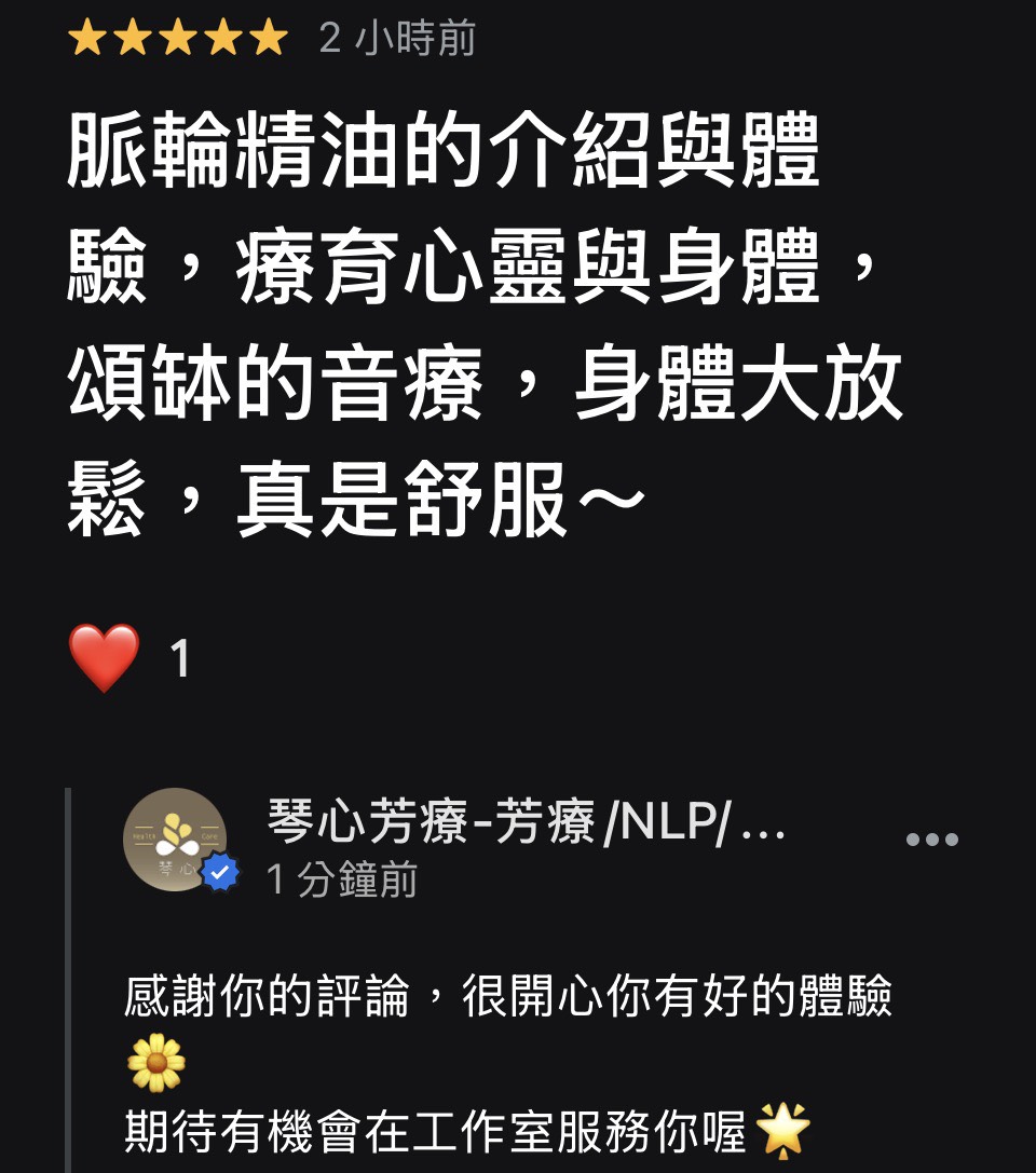 丹鳳高中芳療脈輪頌缽課,心得回饋與照片(2026.05) - 第13張圖 丹鳳高中芳療脈輪頌缽課