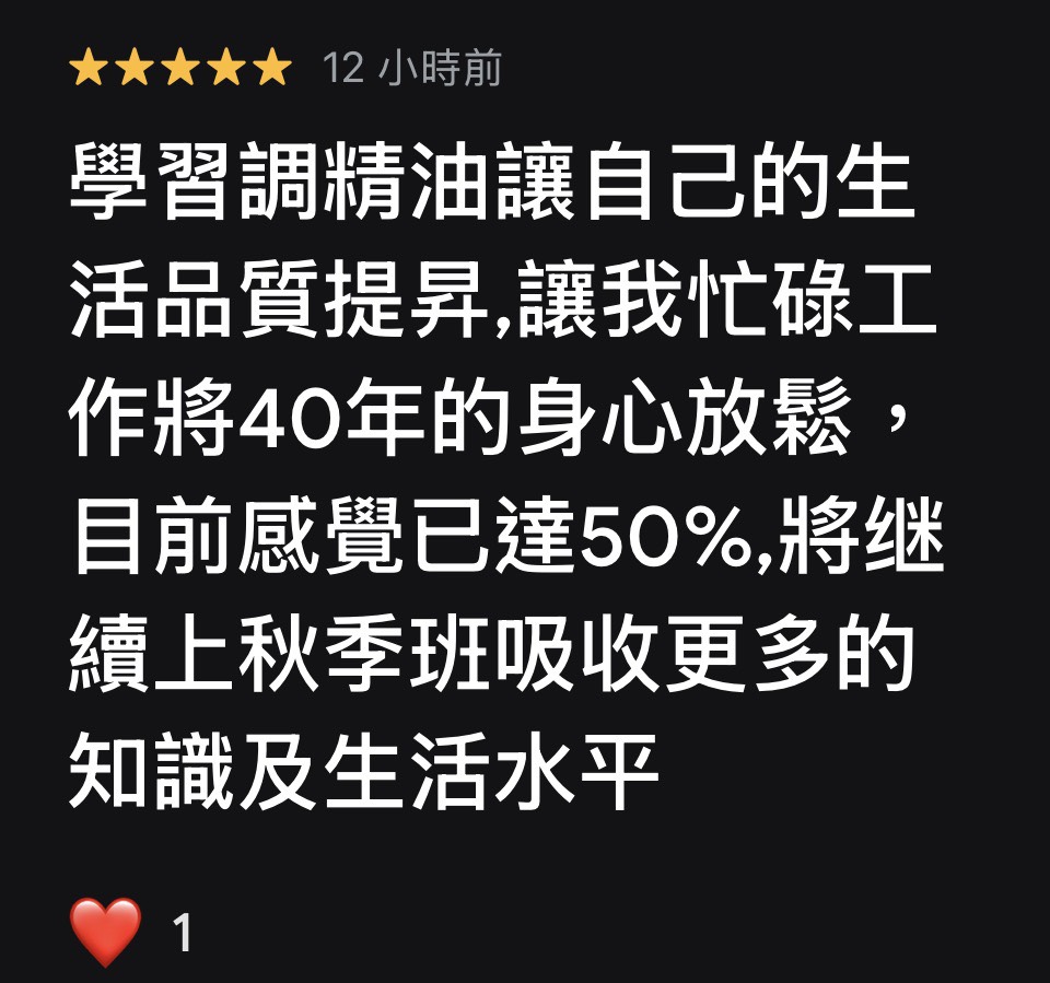 中山社大115春季班學員心得回饋