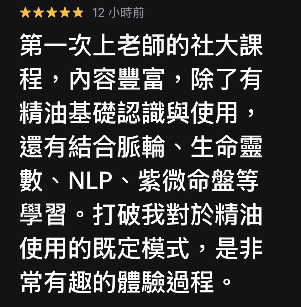 中山社大115春季班學員心得回饋