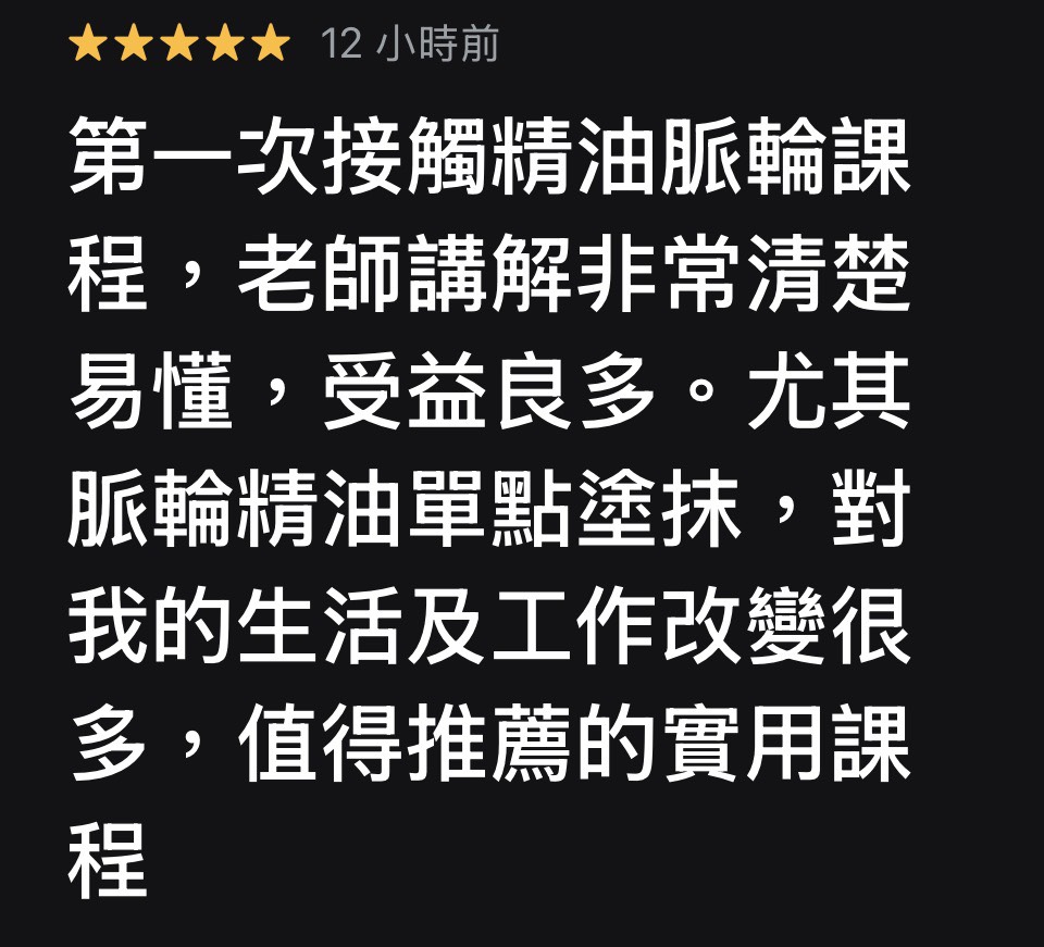 中山社大115春季班學員心得回饋