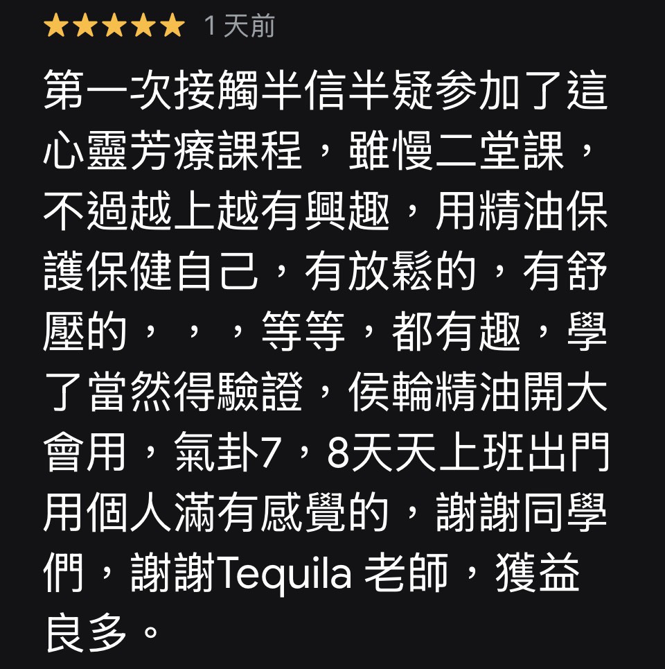 香氣療癒學-精油脈輪與心靈-士林社大115春季班學員心得回饋 - 第3張圖 士林社大115春季班學員心得回饋